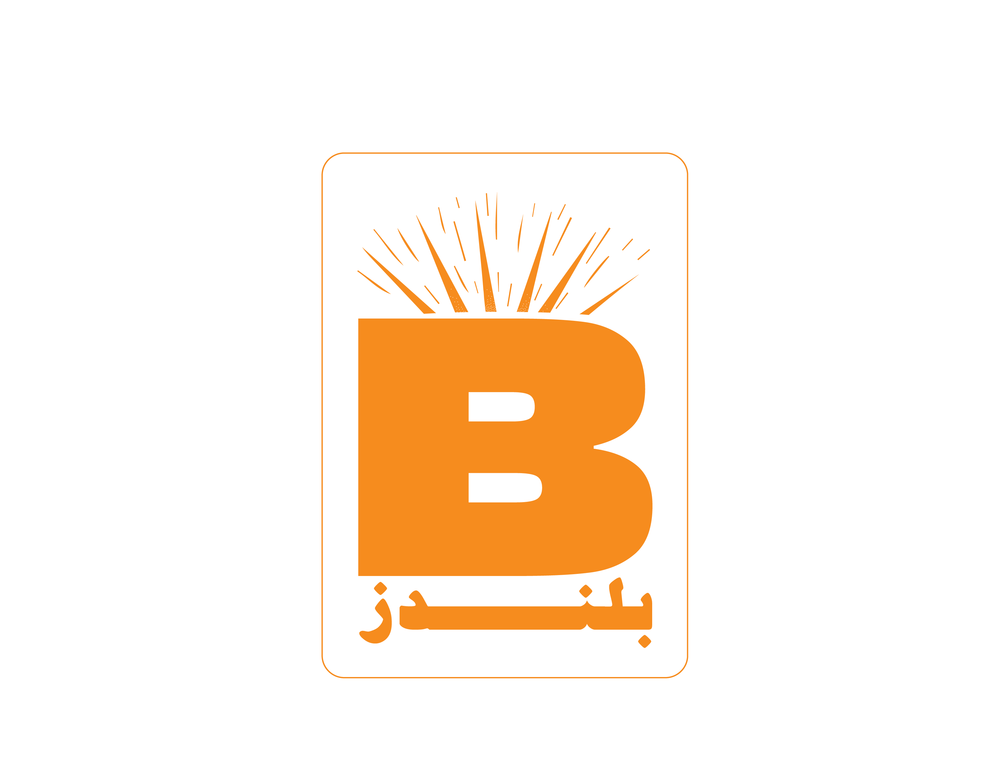 Blendz B logo